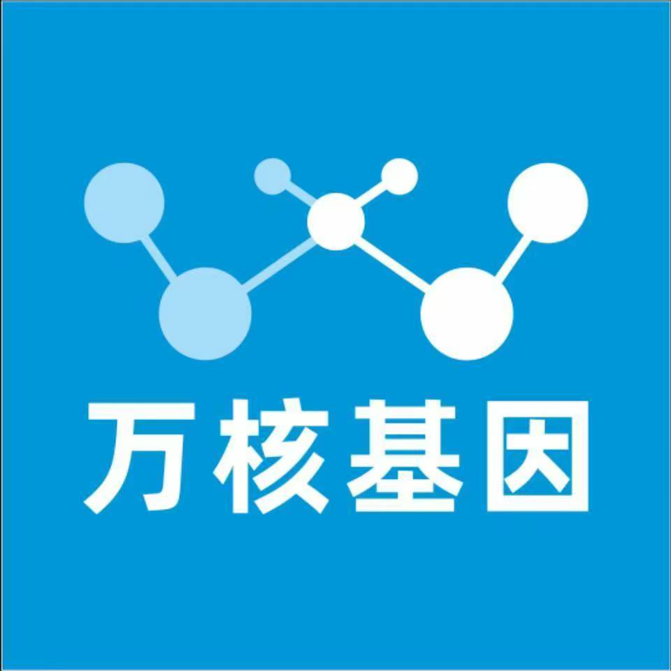 阜新清河门万核基因检测咨询中心